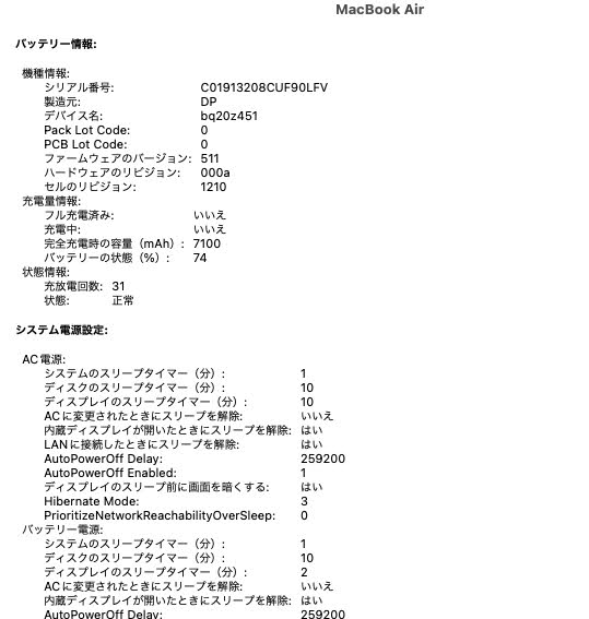 Apple MacBook Air 13インチ 2017 1.8GHz デュアルコア i5 8GB 128GB 【C4104-80】