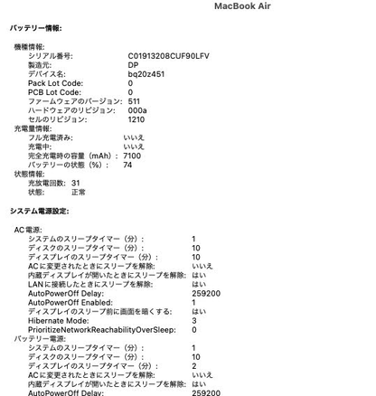 Apple MacBook Air 13インチ 2017 1.8GHz デュアルコア i5 8GB 128GB 【C4104-80】