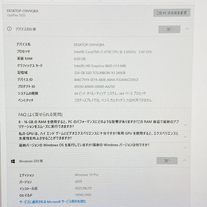 Dell OptiPlex 7020 i7-4790 8GB SSD240GB Windows 10 Pro【C4007-100】