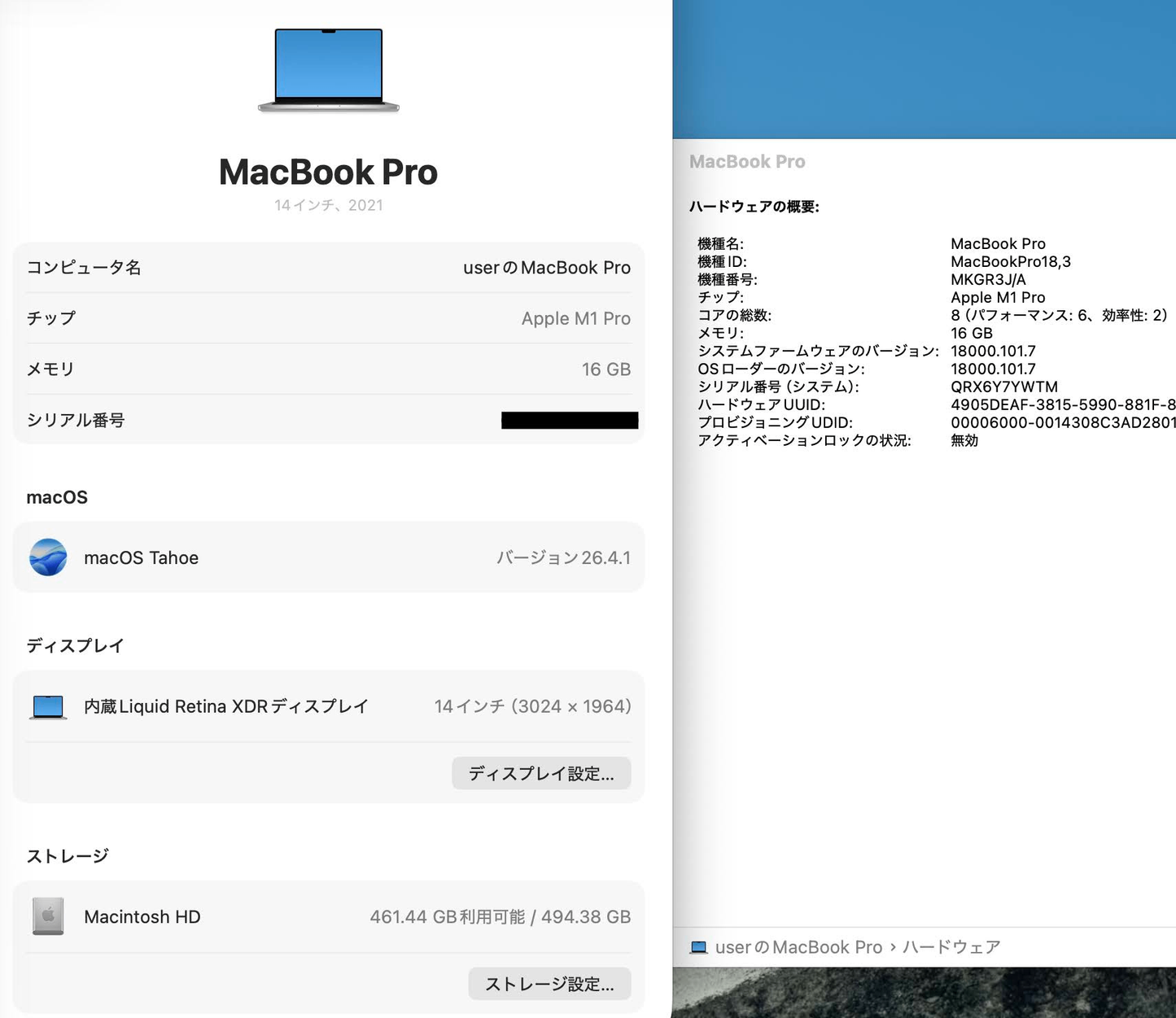 MacBook Pro 14インチ 2021 M1 Pro 8コアCPU 14コアGPU 16GB 512GB  MKGR3J/A シルバー【C7435-80】