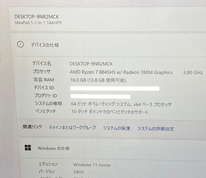 Lenovo IdeaPad 5 2-in-1 14AHP9 Ryzen 7 8845HS 16GB SSD512GB Windows11Home バッテリー最大容量100% 【C5058-100】