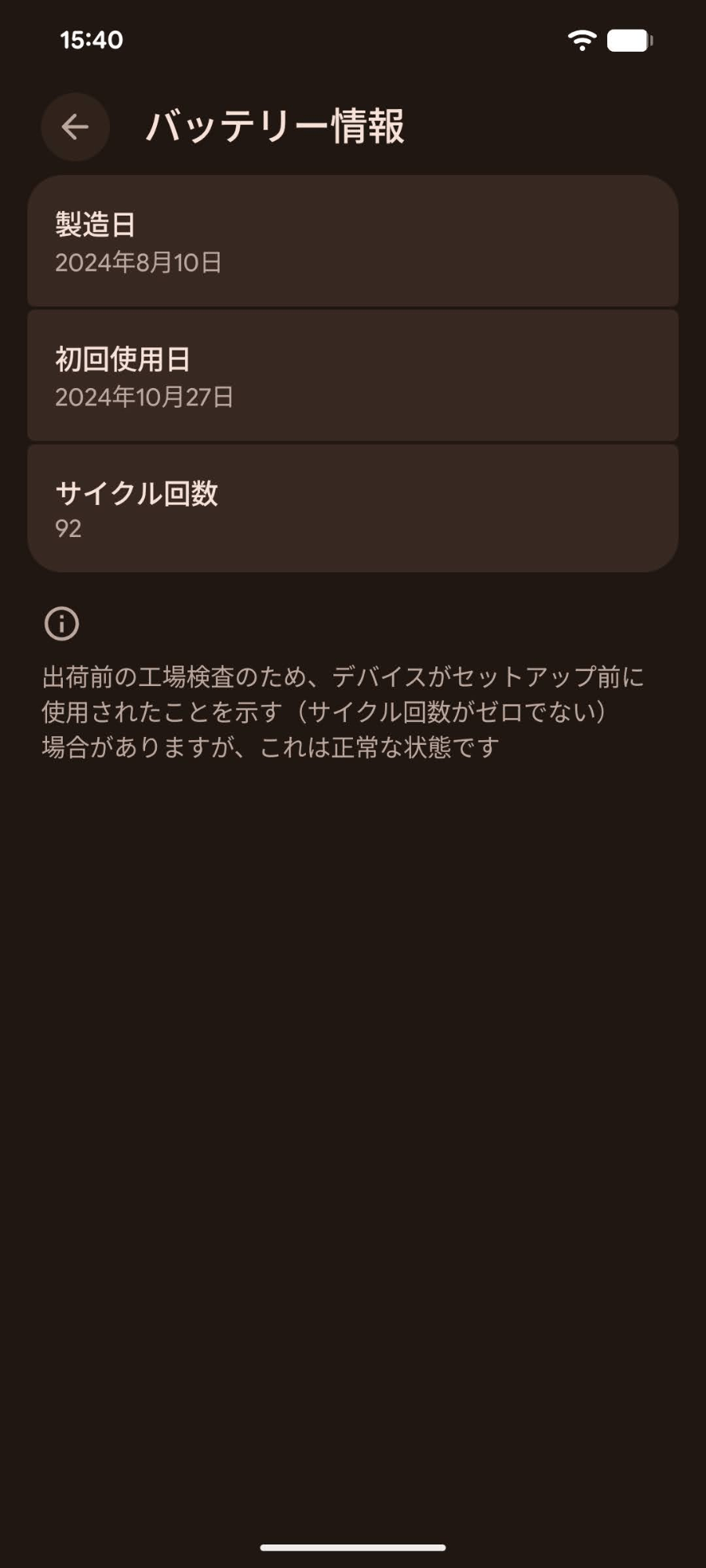 Google Pixel 8a 128GB SIMフリー G576D ポーセリン【C9033-C】