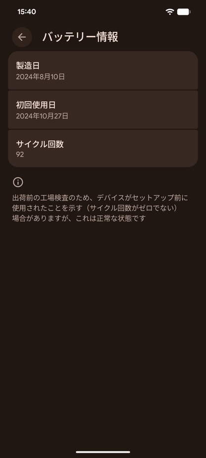 Google Pixel 8a 128GB SIMフリー G576D ポーセリン【C9033-C】