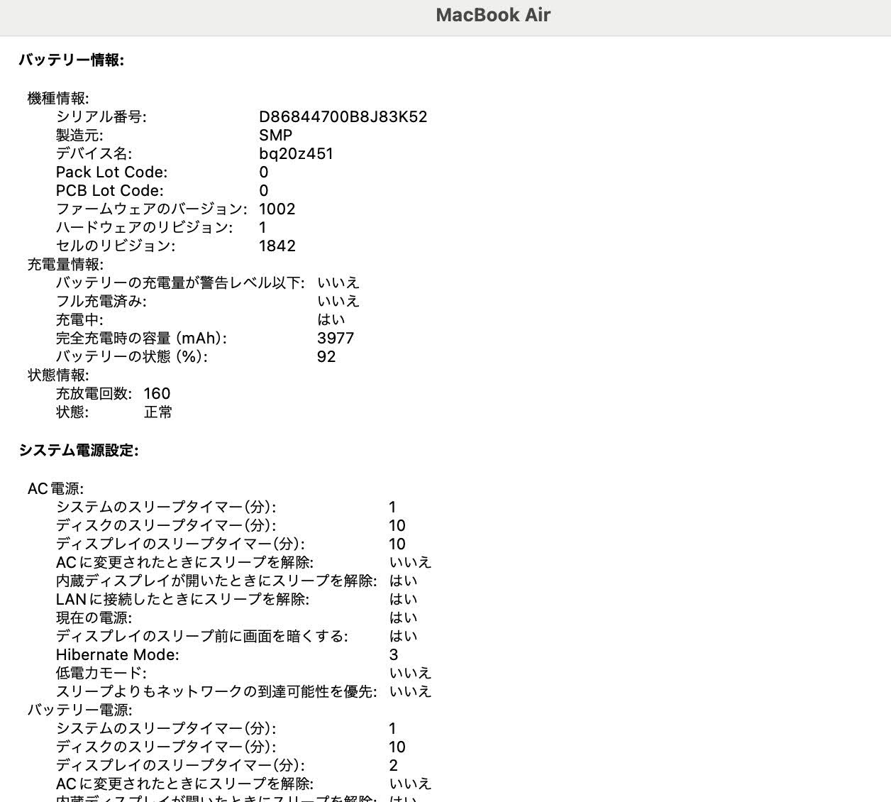 MacBook Air Retina 13インチ 2018 1.6GHz デュアルコア i5 8GB 128GB　【C8224-80】