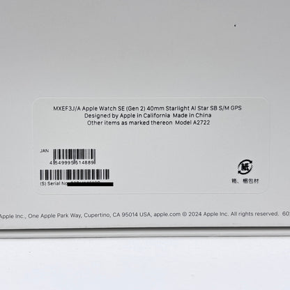 美品 Apple Watch SE 第2世代 40mm GPS スターライトアルミニウム  MXEF3J/A バッテリー最大容量90% 【C8239-C】