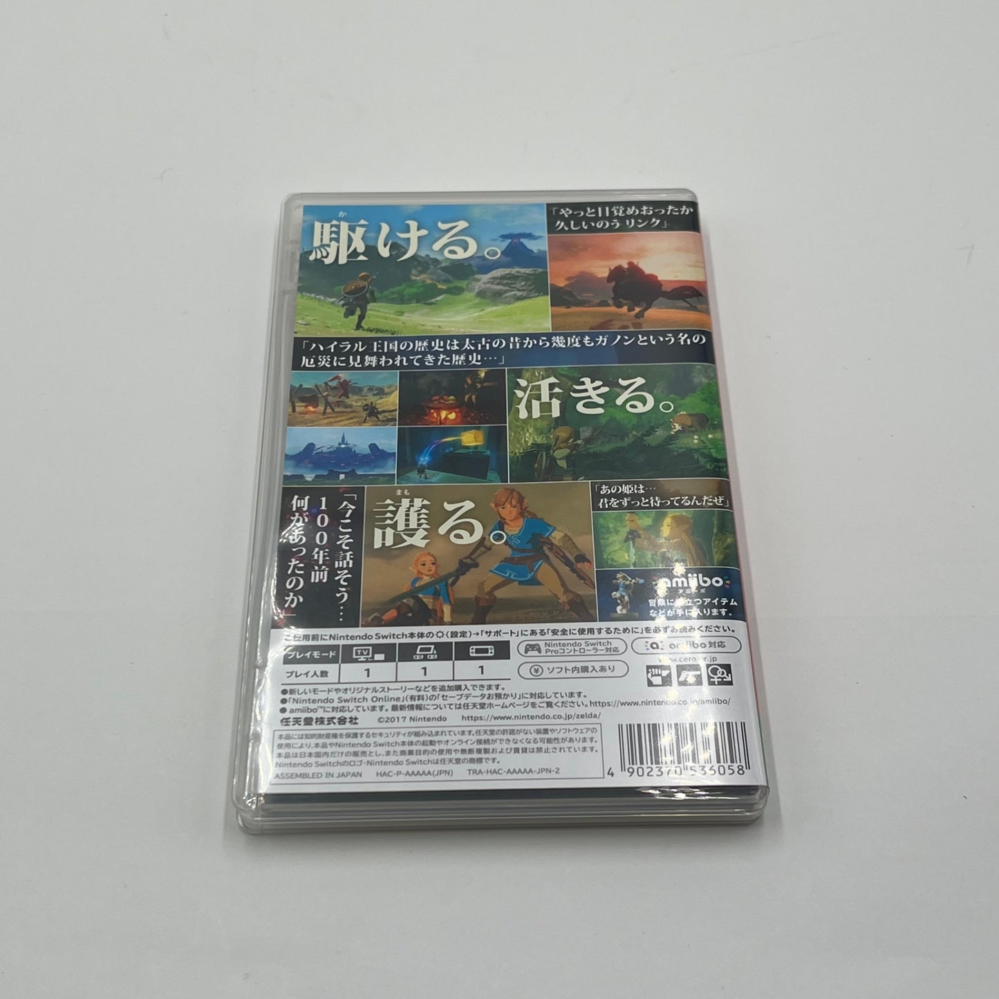 Nintendo Switch ゼルダの伝説 ブレス オブ ザ ワイルド【C5257-N】