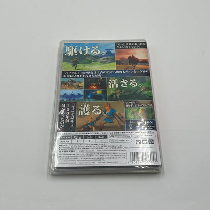 Nintendo Switch ゼルダの伝説 ブレス オブ ザ ワイルド【C5257-N】