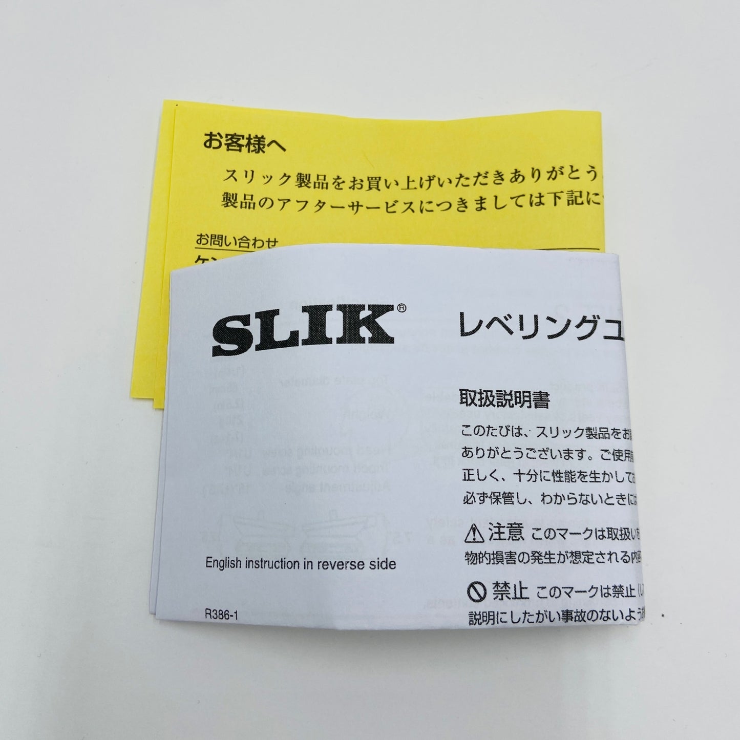 slik レベリングユニット2 C3854 60サイズ発送