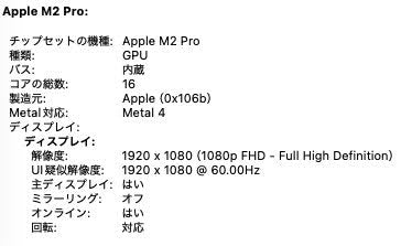 美品 Mac mini (Early 2023) Apple M2 Pro /16GB/SSD 512GB MNH73J/A 【C8649-80】