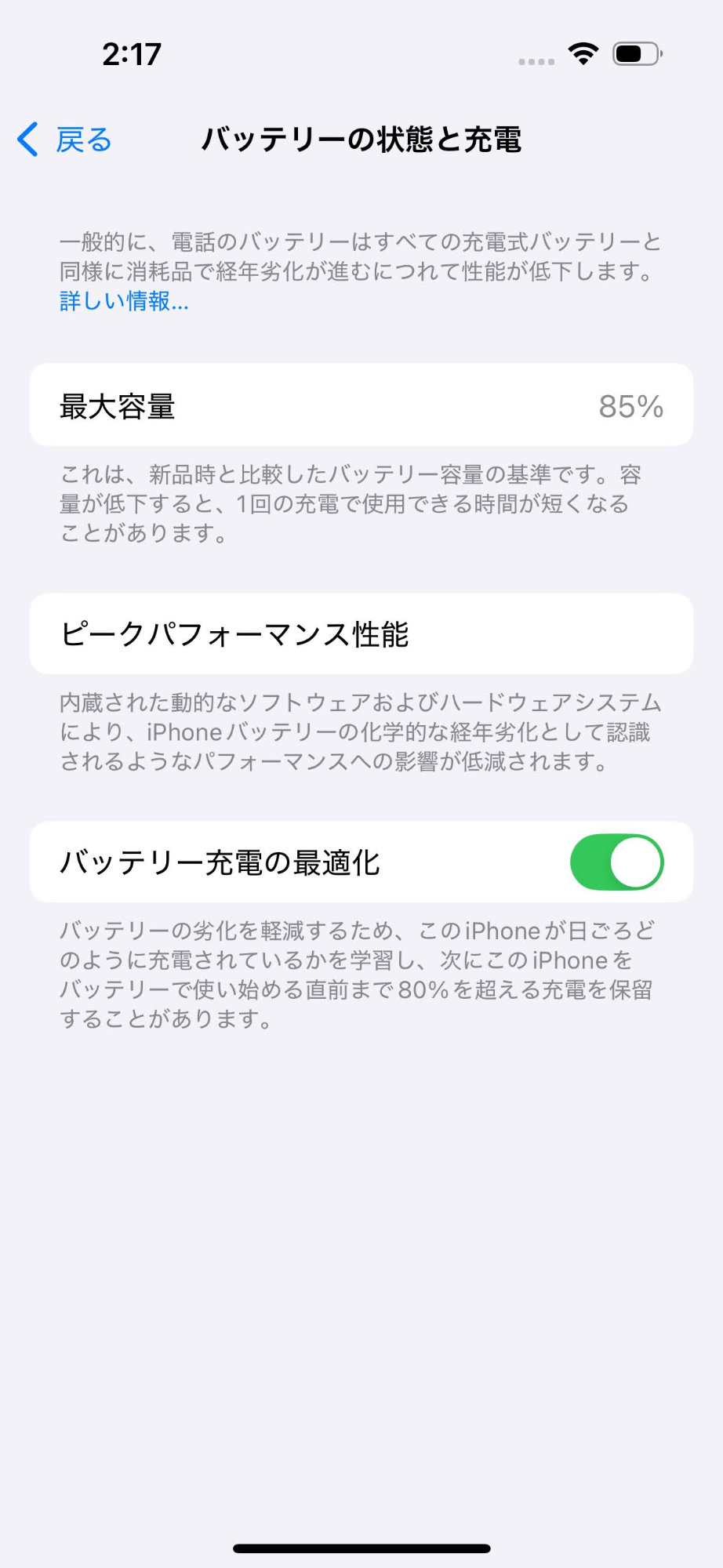 美品 SIMフリー Apple iPhone14 Pro 256GB MQ0Q3J/A A2889 スペースブラック【C4118-C】