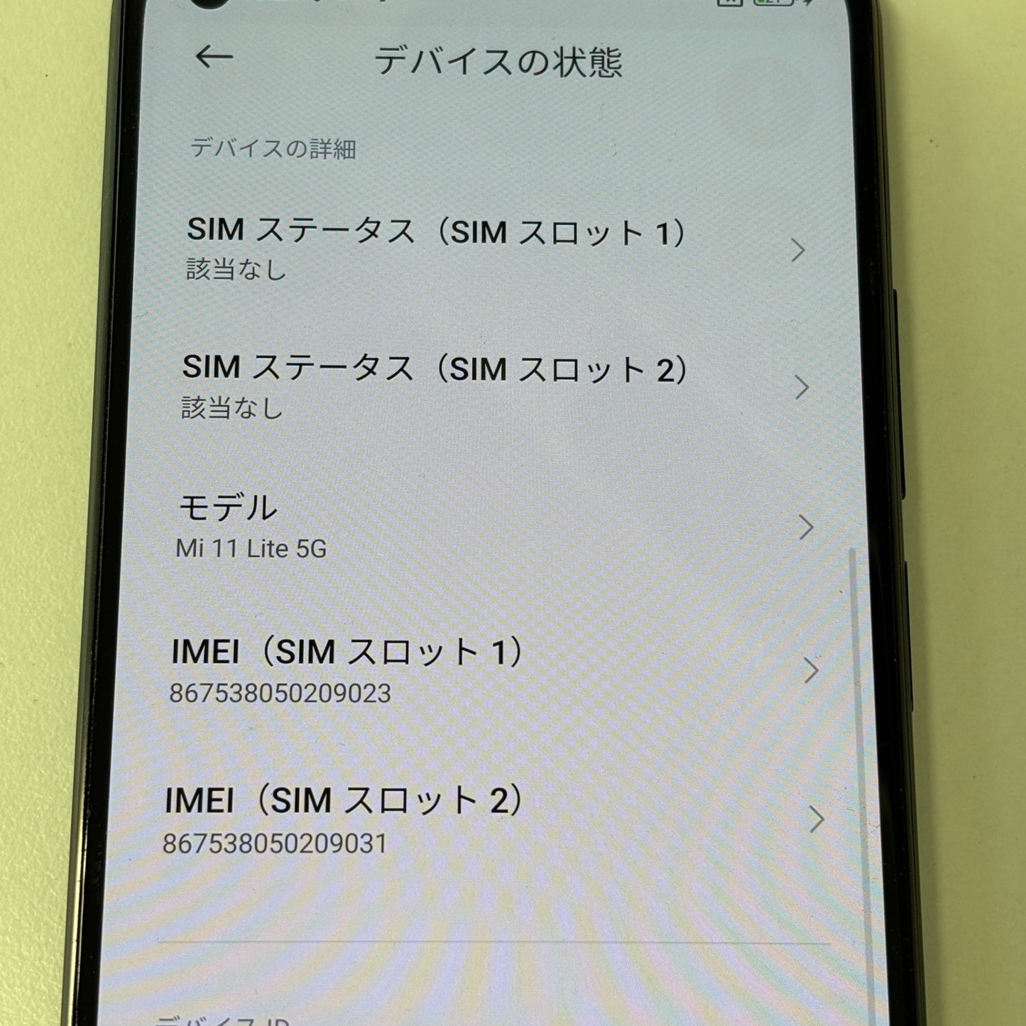 Xiaomi Mi 11 Lite 5G M2101K9R 128GB ブラック【C5357-C】