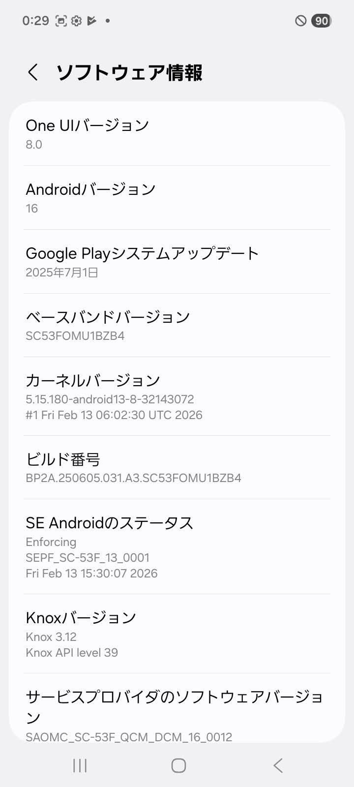 美品 SAMSUNG Galaxy A25 5G SC-53F ブラック スマートフォン【C9318-C】