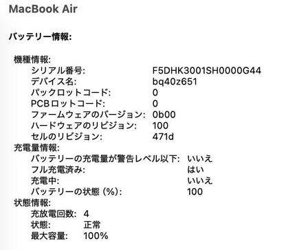 美品 MacBook Air 13インチ Early 2025 Apple M4 10コア 16GB SSD 512GB ミッドナイト MW133J/A  充放電回数4回 バッテリー最大容量100%【C7796-80】