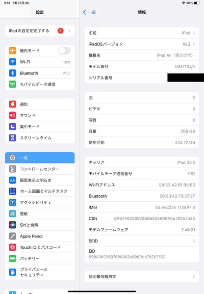美品 Apple iPad Air 第5世代 10.9インチ 256GB MM713J/A Wi-Fi+Cellular  スペースグレイ SIMフリー【C4629-60】