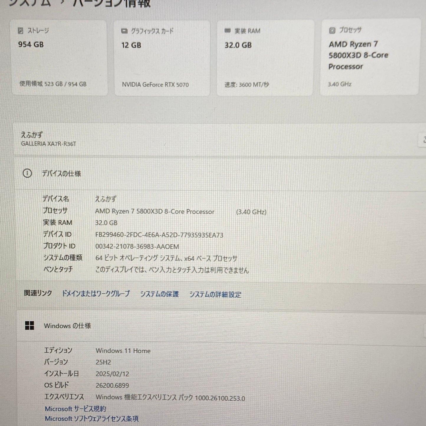GALLERIA Ryzen7 5800X3D 32GB SSD 1TB RTX5070 Windows11Home 【C5509-160】