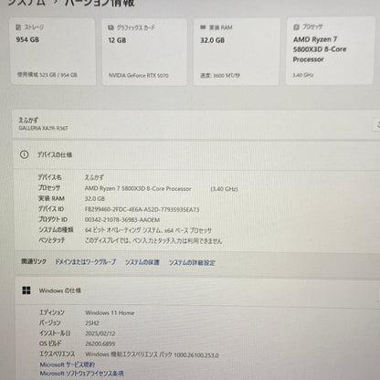 GALLERIA Ryzen7 5800X3D 32GB SSD 1TB RTX5070 Windows11Home 【C5509-160】