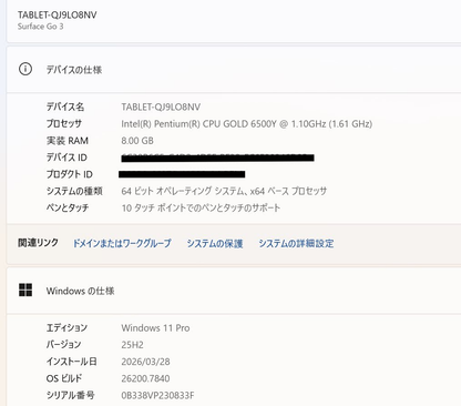 美品 Surface Go 3 1926 GOLD 6500Y 8GB 128GB バッテリー最大容量97% 【C7587-80】
