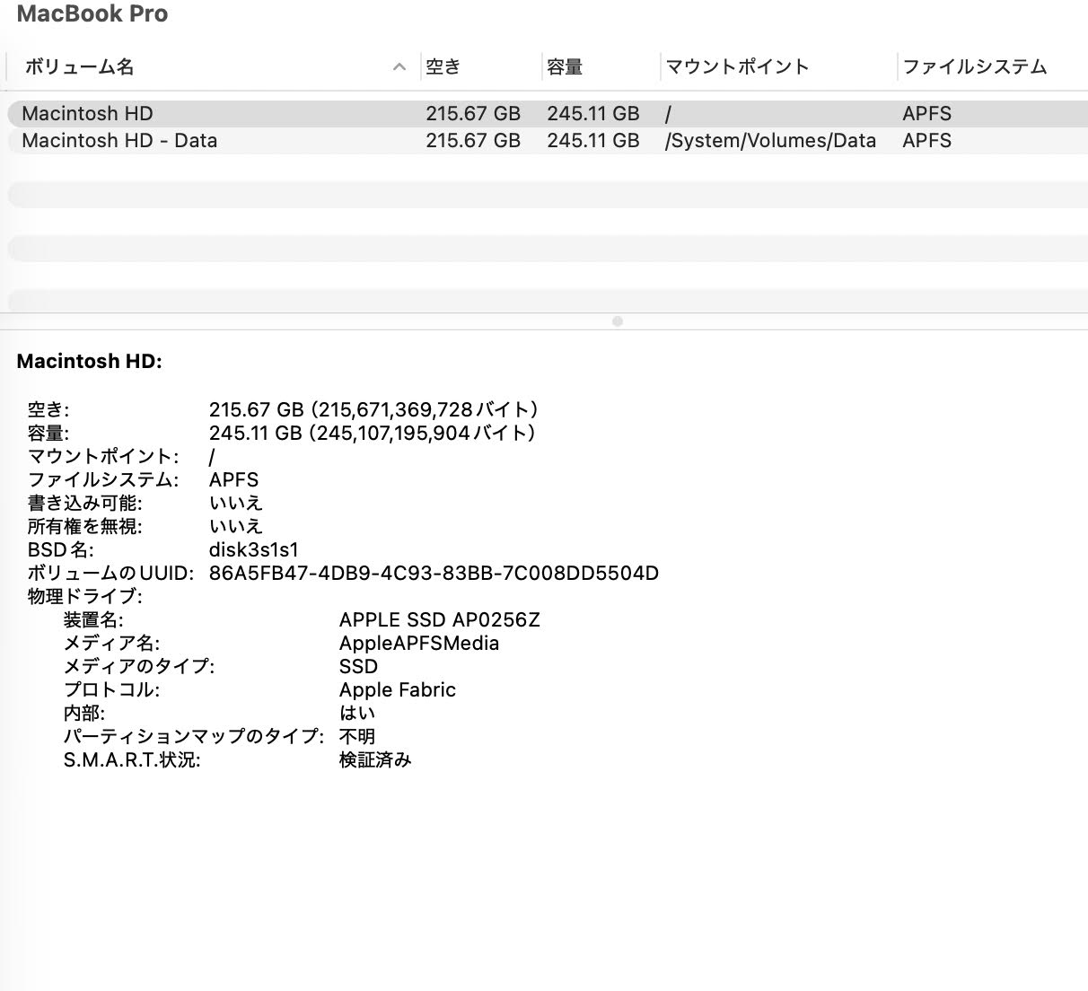 MacBook Pro 2022 13インチ M2 8コアCPU 10コアGPU 8GB 256GB スペースグレー バッテリー最大容量98%【C4914-80】