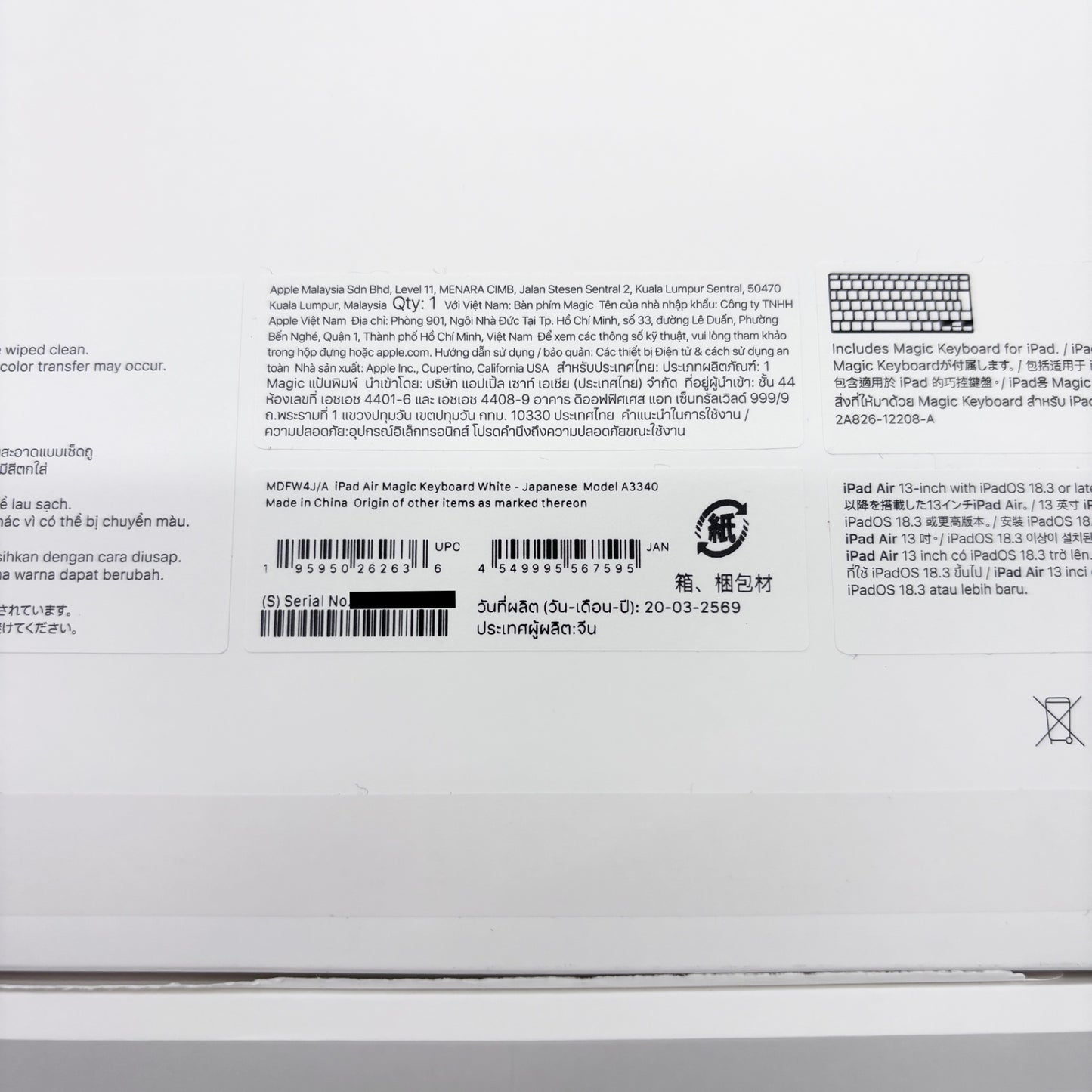 美品 Apple iPad Air Magic Keyboard MDFW4J/A 日本語 ホワイト【C8116-80】