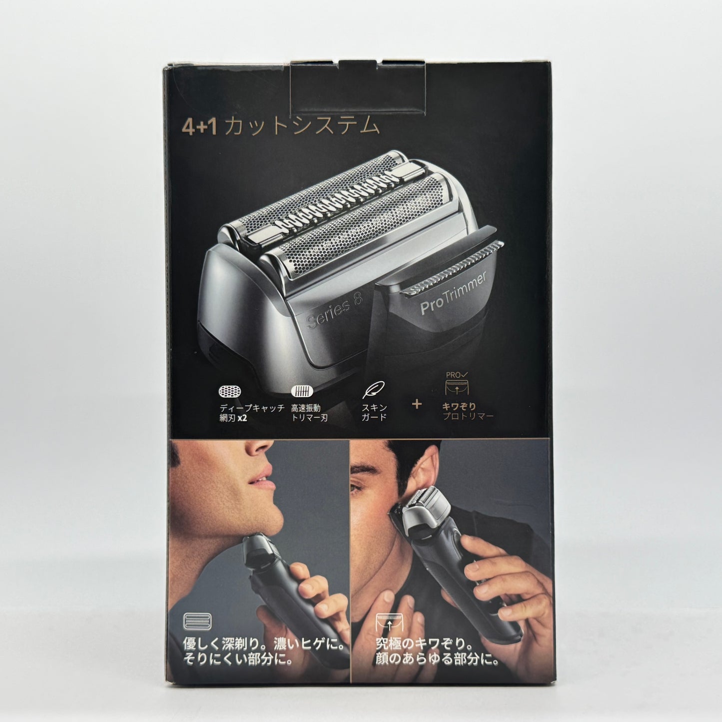 電気シェーバー シリーズ8 洗浄機付き 髭剃り メンズ 【Amazon限定カラー ブラック モデル】 8560cc 5 in 1 100％防水設計 4+1 カットシステム 電動シェーバー【C7686-80】