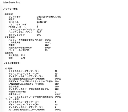 Apple MacBook Pro 16インチ 2019 i9 2.3GHz 16GB 1TB SSD Radeon Pro 5500M スペースグレイ 【C8379-80】