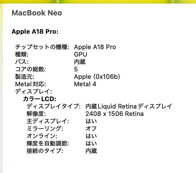 美品 Apple MacBook NEO MHFE4J/A 13インチ 8GB 512GB シトラス バッテリー最大容量100%【C9269-80】