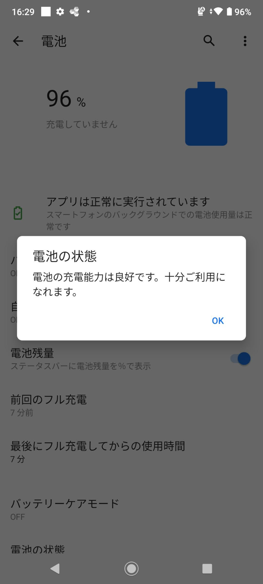 美品 DIGNO BX2 A101KC SoftBank ブラック SIMフリー 充電器付属【C5914-C】