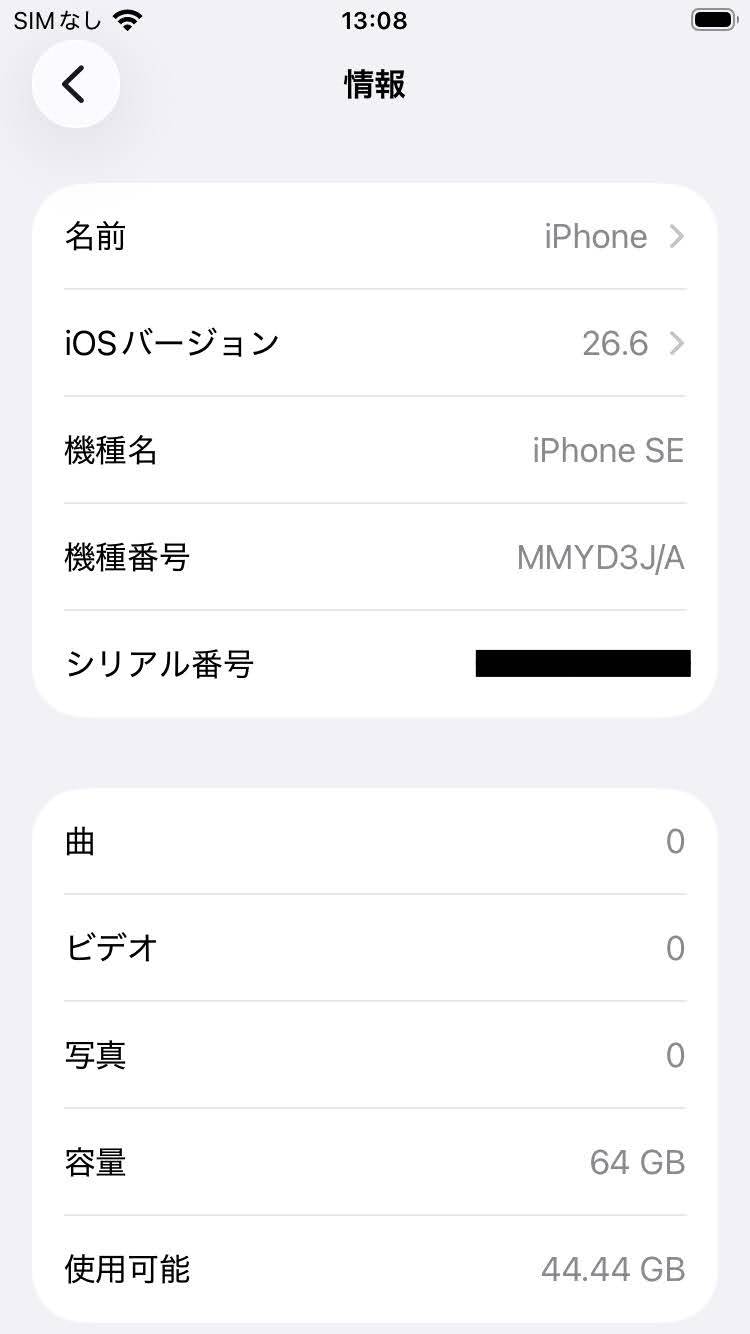 Apple iPhone SE 第3世代 MMYD3J/A A2782 64GB スターライト SIMフリー【C8550-C】