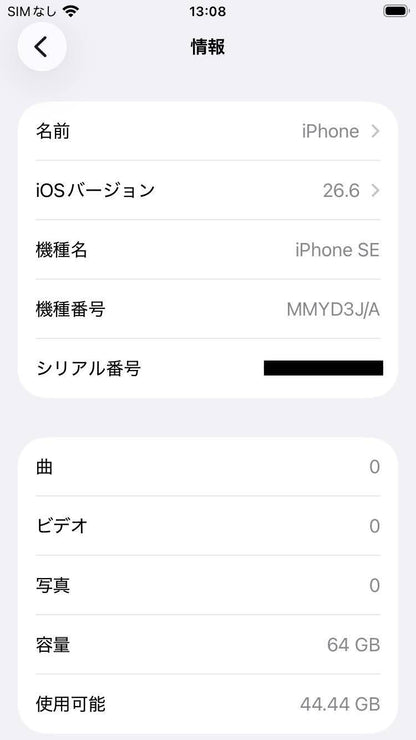 Apple iPhone SE 第3世代 MMYD3J/A A2782 64GB スターライト SIMフリー【C8550-C】