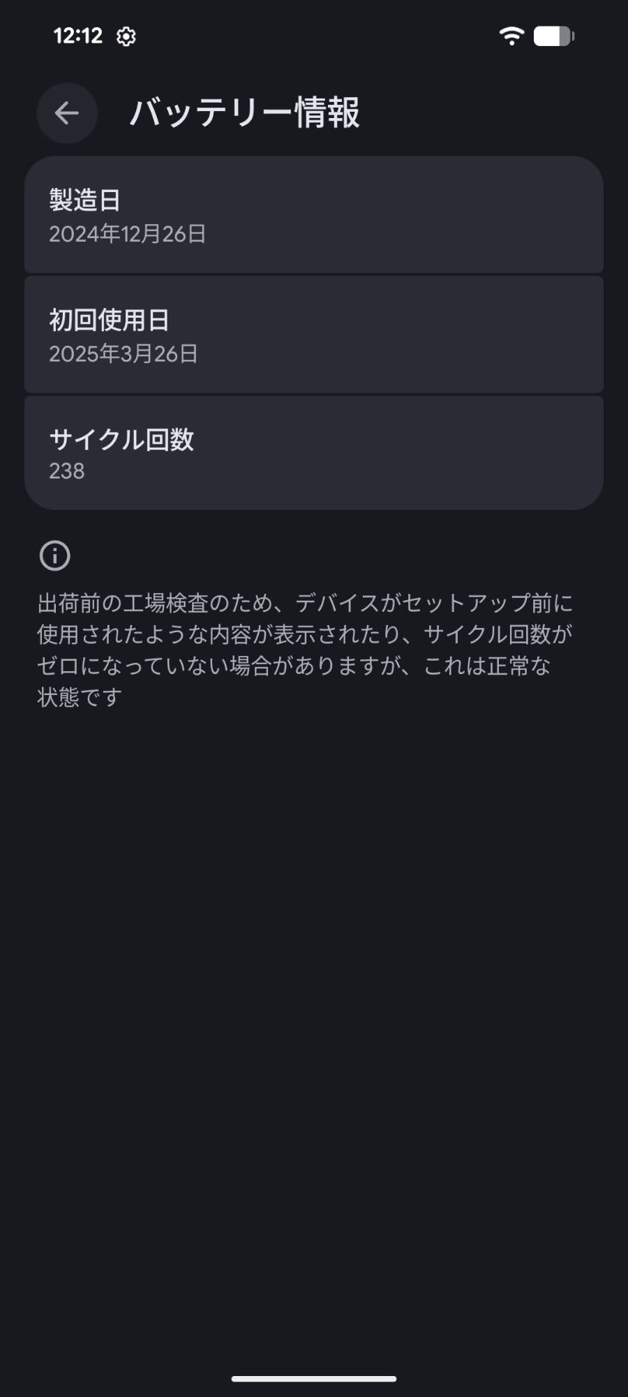美品 Google Pixel 8a 128GB ベイ バッテリー最大容量98% 【C9039-C】