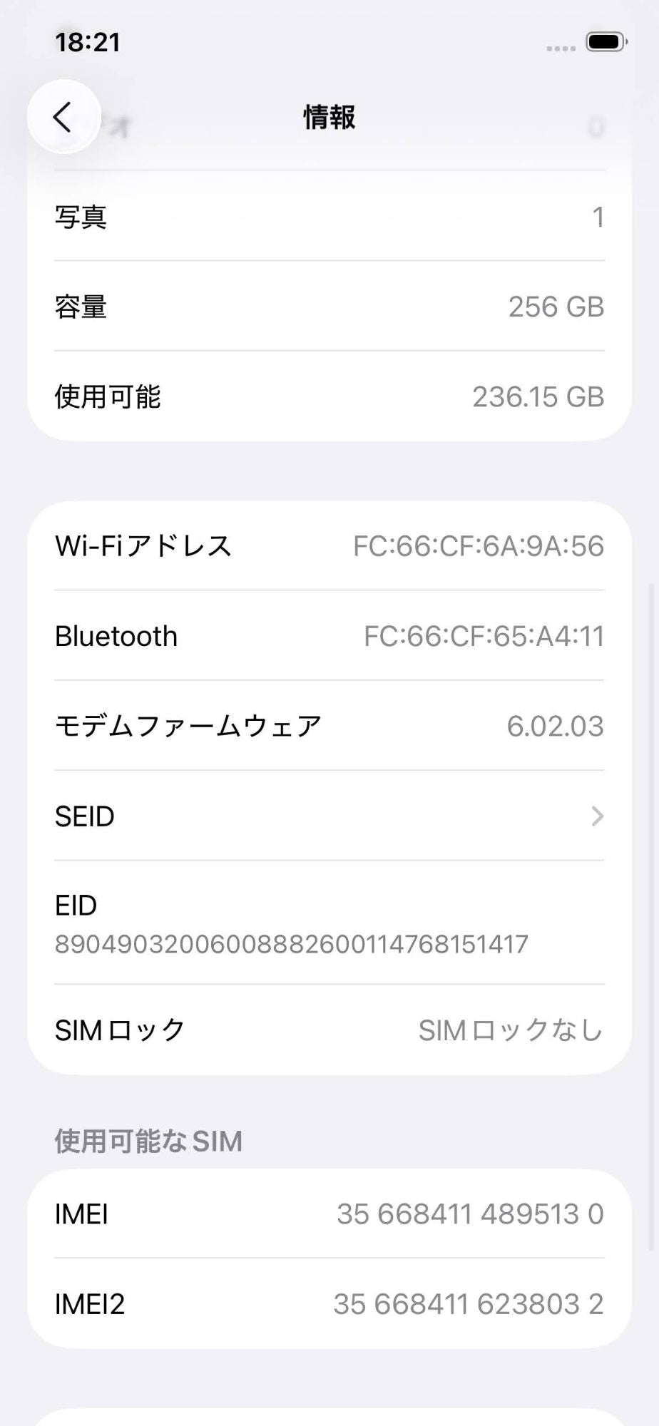iPhone 12 Pro 256GB A2406 NGMA3J/A シルバー 純正 交換品  SIMフリー バッテリー最大容量93%【C5332-C】