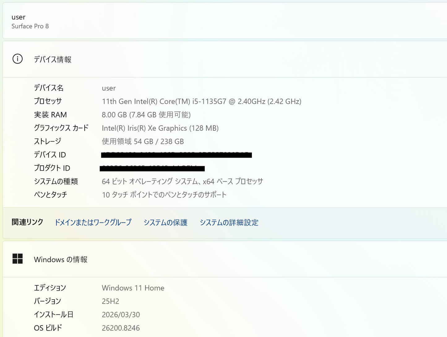 Surface Pro8 i5 1135G7 8GB SSD 256GB Windows11 Home  バッテリー最大容量84% キーボード、ペン付き【C7448-80】