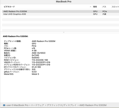 Apple MacBookPro 2019 16インチ i7 2.6GHz 16GB 512GB スペースグレイ 純正レザーケース付き【C6270-80】