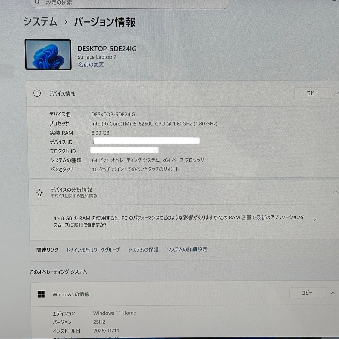 Microsoft Surface Laptop 2 13.5インチ ノート パソコン i5 8250U 8GB SSD 256GB Windows11Home バッテリー最大容量75% 【C6076-80】