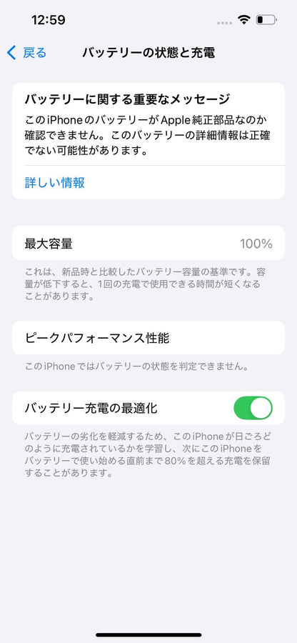 SIMフリー Apple iPhone 13 256GB ピンク MLNK3J/A 【C4180-C】