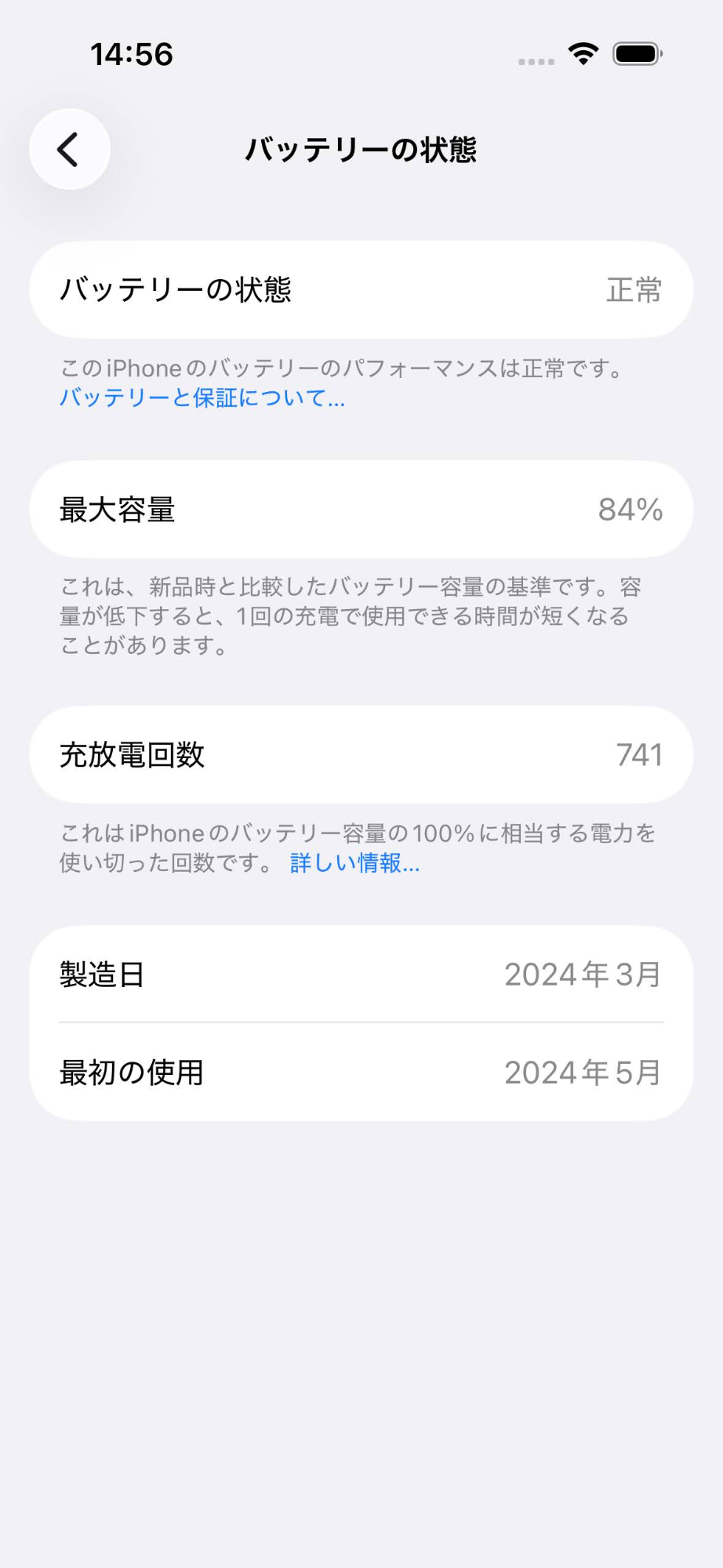 iPhone 15 Pro MTUC3J/A 256GB SIMフリー バッテリー最大容量84%  ブラックチタニウム 本体のみ【C7038-C】