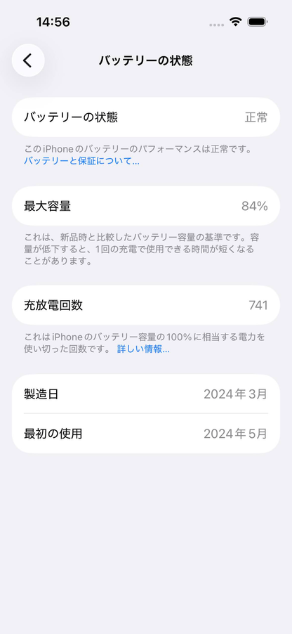 iPhone 15 Pro MTUC3J/A 256GB SIMフリー バッテリー最大容量84%  ブラックチタニウム 本体のみ【C7038-C】