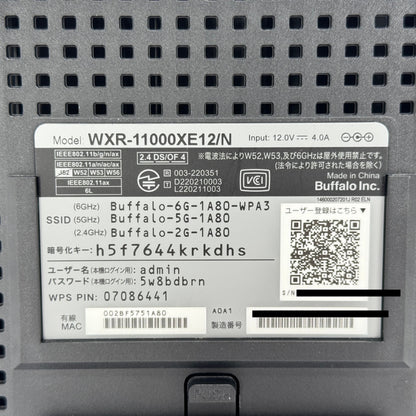 BUFFALO WXR-11000XE12 Wi-Fi ルーター 無線LAN【C7362-80】