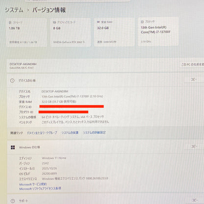美品 GALLERIA ゲーミング PC XA7C-R36T i7 13700F 32GB SSD 2TB RTX3060Ti Windows11Home 【C5134-160】