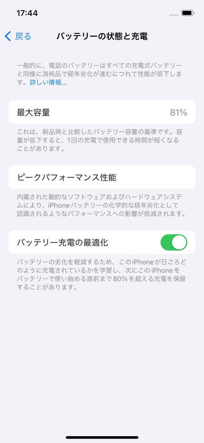 Apple iPhone12 128GB Green MGHY3J/A バッテリー最大容量81% SIMロック解除済み C3917 コンパクト発送