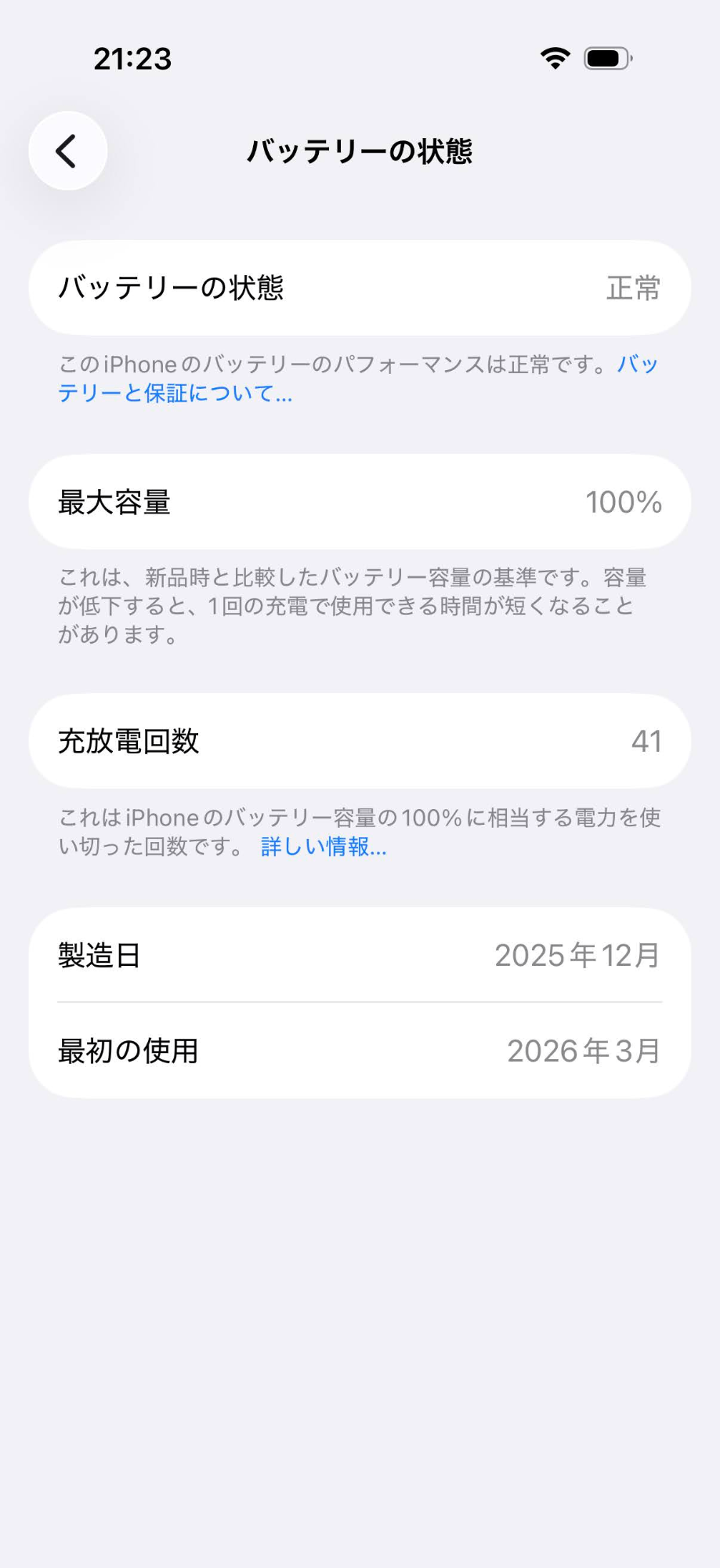 美品 バッテリー最大容量100%  iPhone 17 Pro 512GB SIMフリー MG8C4J/A  ディープブルー 本体のみ【C8304-C】