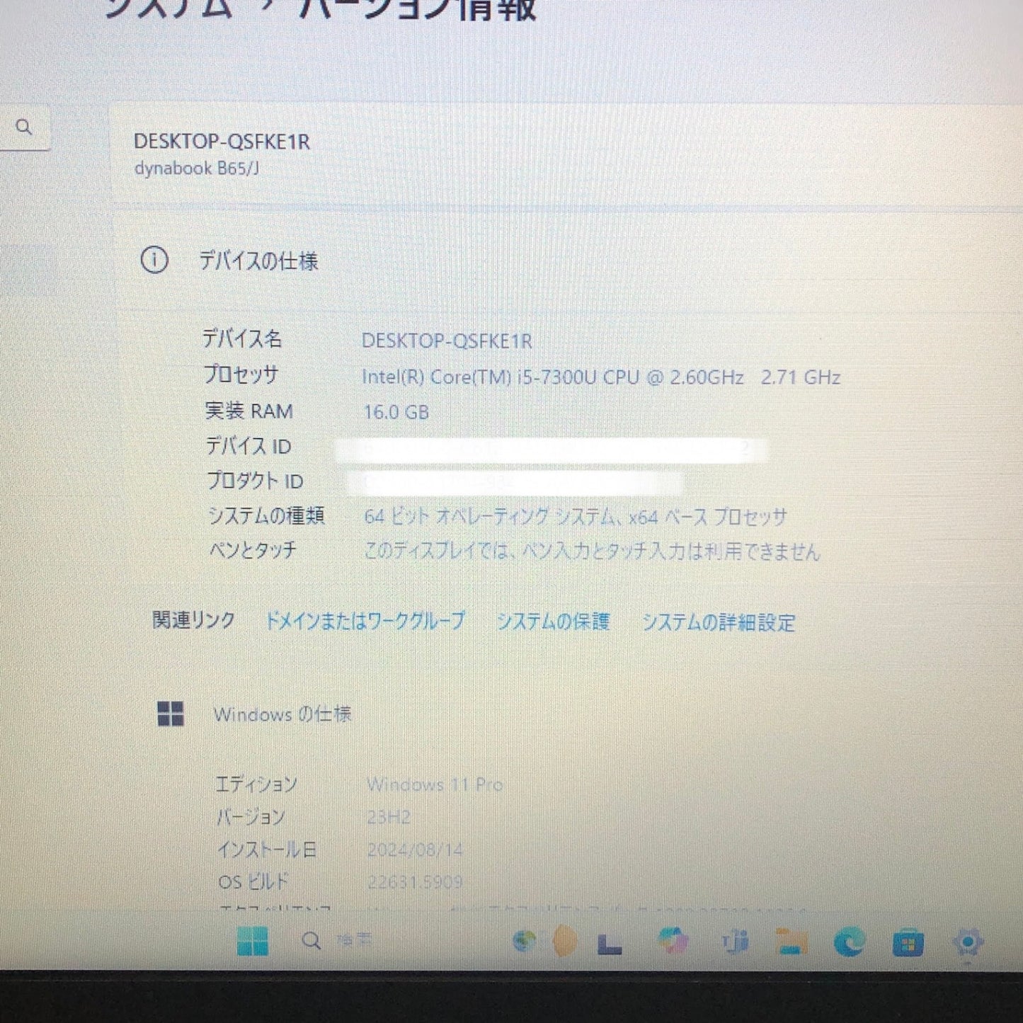 Dynabook B65/J Core i5-7300U 16GB SSD256GB windows11 pro　【C4822-80】