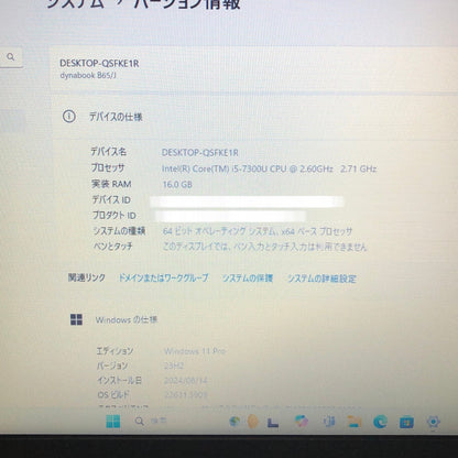 Dynabook B65/J Core i5-7300U 16GB SSD256GB windows11 pro　【C4822-80】