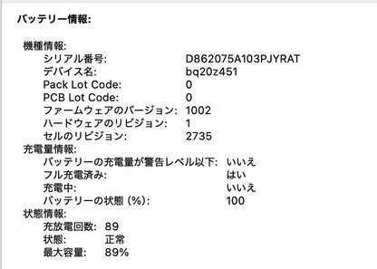 Apple MacBook Air Retina 13インチ (Late 2020) Apple M1  8GB SSD 256GB シルバー MGN93J/A  バッテリー最大容量89%  【C4563-80】