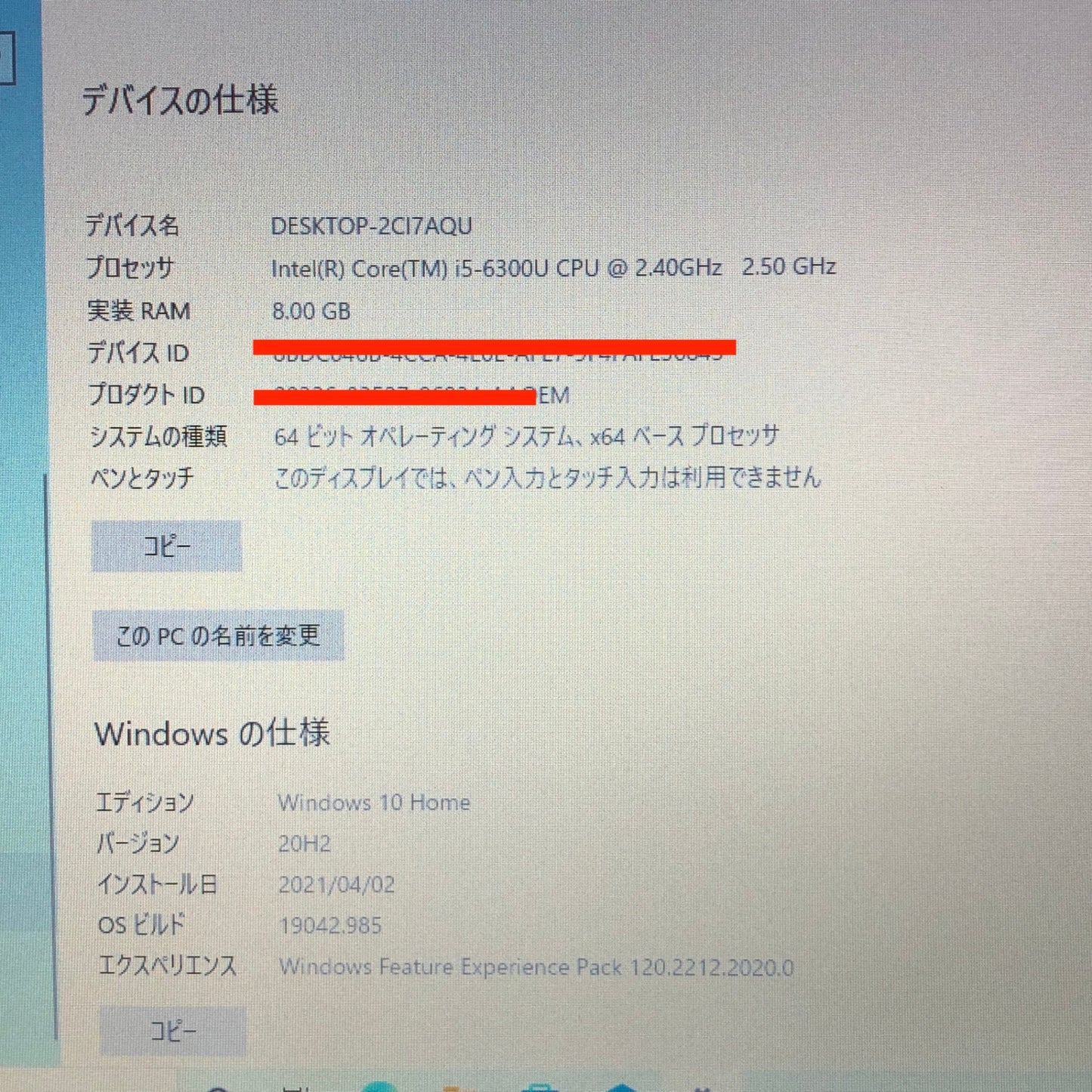 DynaBook R73/B i5 6300U 8GB SSD 256GB Windows10Home バッテリー最大容量85% 【C4500-80】