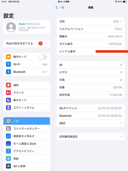 Apple iPad mini 4 128GB Space Gray Wi-Fiモデル FK9N2J/A 【C4457-C】