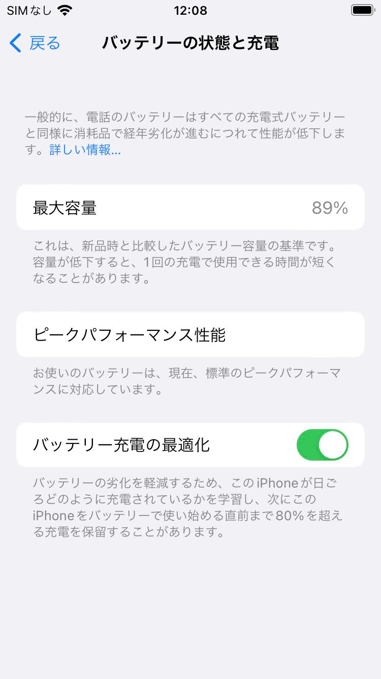 SIMフリー iPhone 8 64GB A1906 MQ782J/A スペースグレイ バッテリー最大容量89% SIMロックなし 【C5829-C】