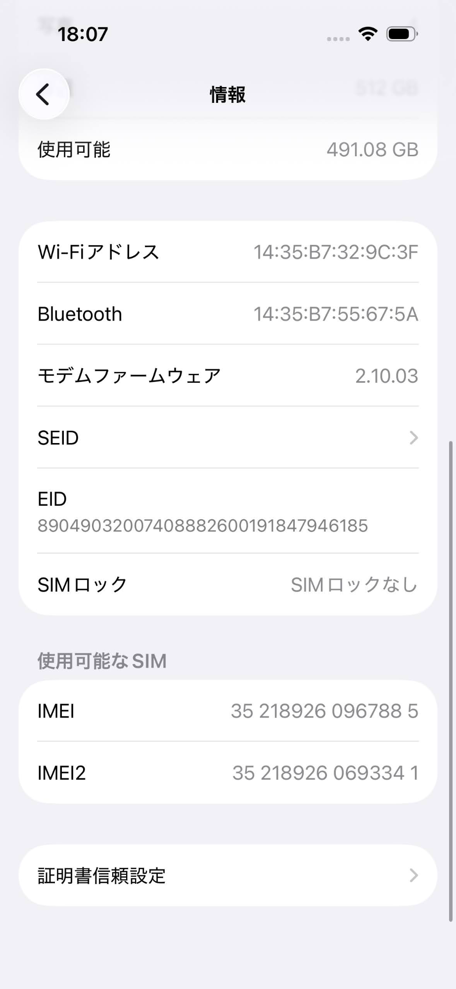 美品 SIMフリー Apple iPhone16 512GB ティール MYE63J/A バッテリー最大容量100% 【C5519-C】