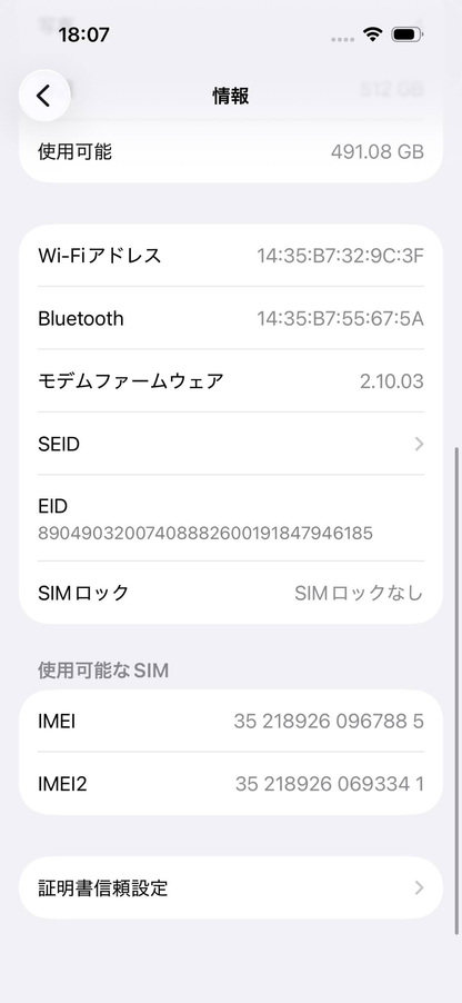 美品 SIMフリー Apple iPhone16 512GB ティール MYE63J/A バッテリー最大容量100% 【C5519-C】