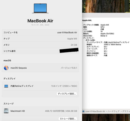 新品同様 美品 Apple MacBook Air 2025 13インチ M4 24GB SSD512GB MC654J/A シルバー 【C4658-80】